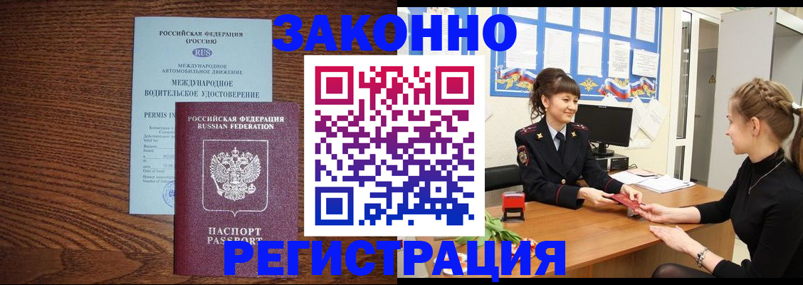 прописка для военкомата в Смоленске
