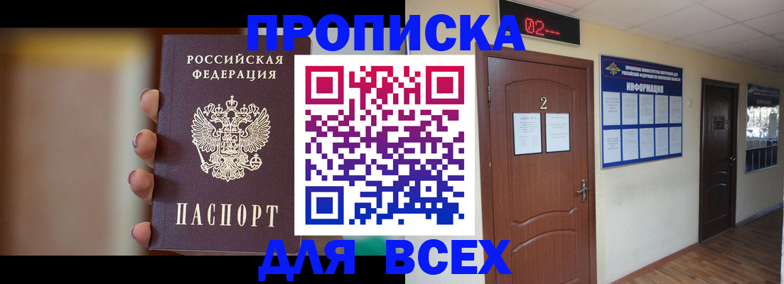 временная регистрация адрес в Смоленске